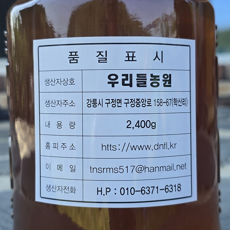 강릉팜,우리들 천연 야생화꿀 2.4kg 100% 자연꿀 천연꿀 잡화꿀 산지직송