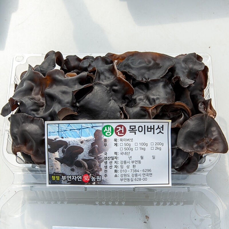 강릉팜,[부연자연애농원]식감좋은 목이버섯 국산 무농약 친환경 건목이버섯 200g 생목이버섯 2Kg